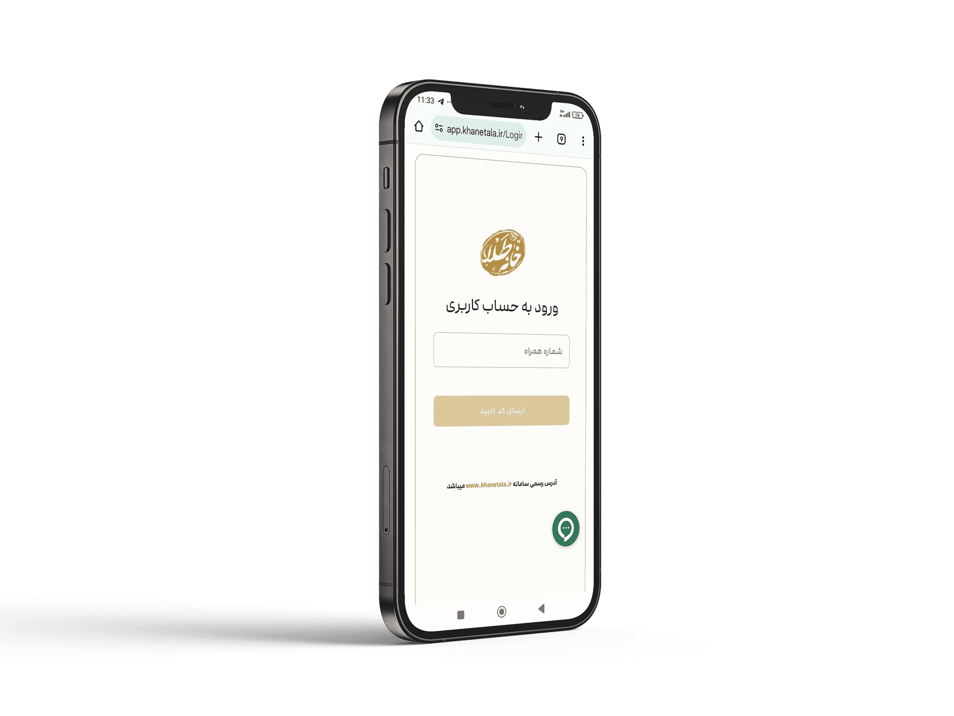 mock phone